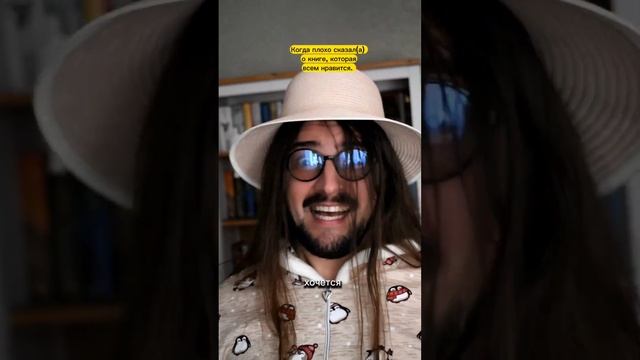 Каждый из нас бывал на месте Тани #книги #books #юмор смотреть онлайн