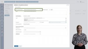 Заявка на заключение договора (1)