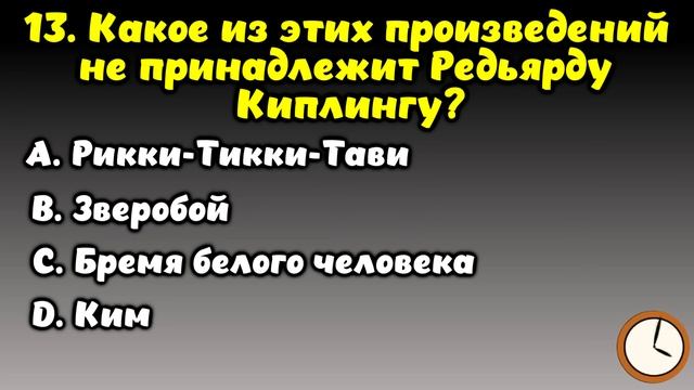 НАСКОЛЬКО СТАР ВАШ МОЗГ? ТЕСТ НА ЭРУДИЦИЮ #49 #эрудиция #викторина #тестнаэрудицию