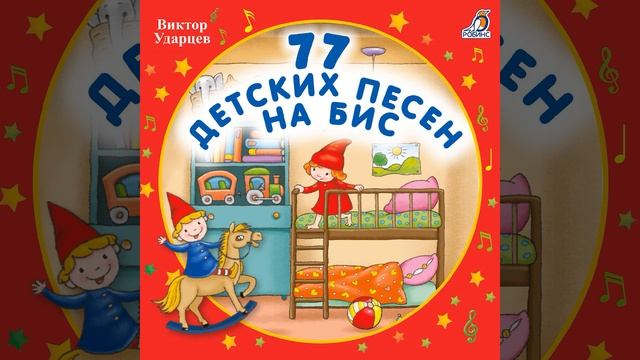 Волшебный альбом