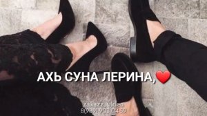 Мел ч1ог1а веза хьо❤🔥 #чеченскаяпесня