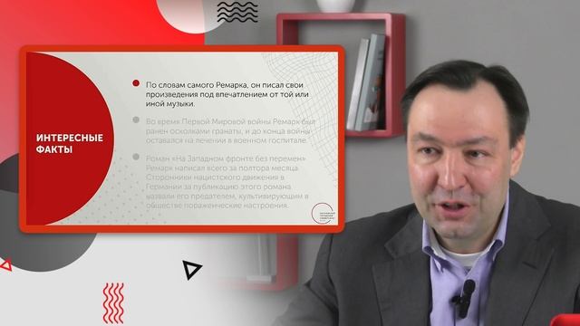 Незавершённые шедевры мировой литературы ХХ века - Лекция 13 Ремарк ...