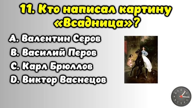 Насколько Вы умны? Викторина на знания #32 #тест #викторина #тестнаэрудицию