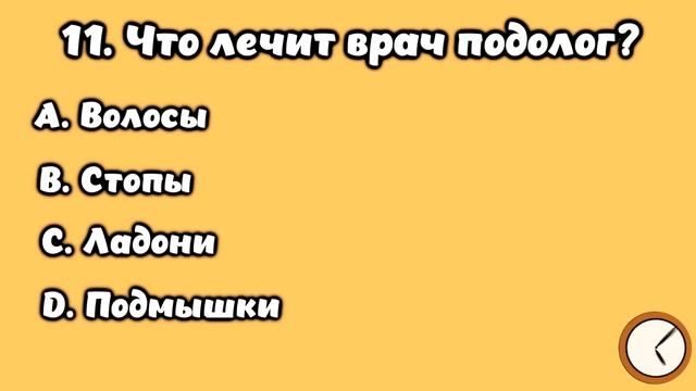 НАСКОЛЬКО СТАР ВАШ МОЗГ? ТЕСТ НА ЭРУДИЦИЮ #22 #эрудиция #викторина #тестнаэрудицию