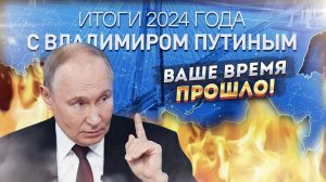 Путин одной фразой загнал Запад в стойло! США зашлись в истерике!