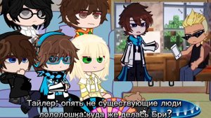 *Реакция последняя реальность на Лололошку*/2 часть/|Дилан, Тайлер, Карл, Шерон, Лололошка|