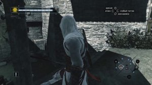 Assassin's Creed Прохождение # 16