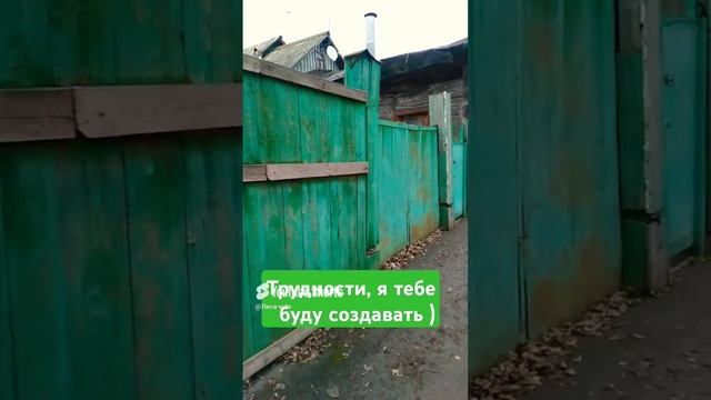 Если ты первым остынешь...)