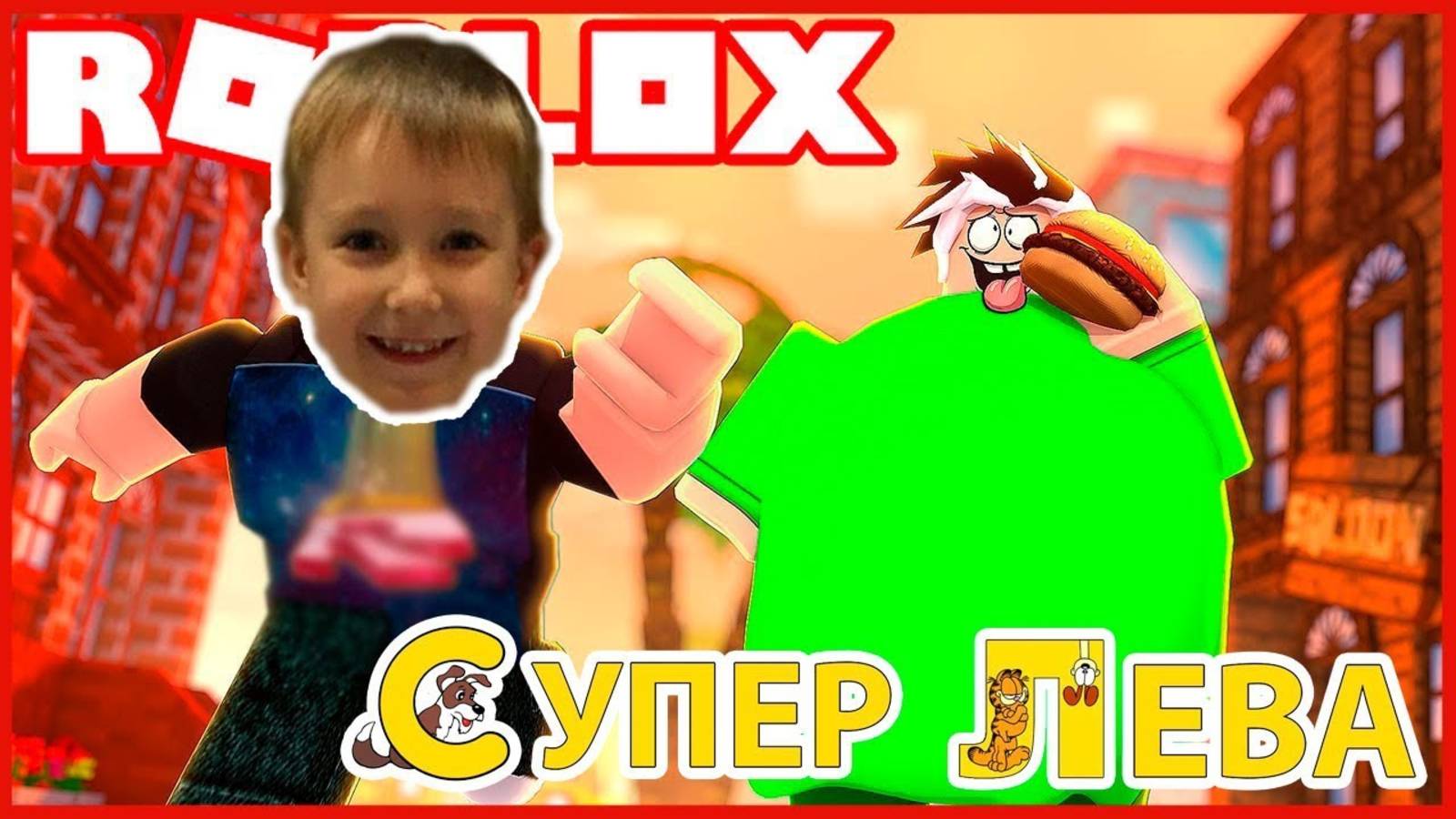 Бегалки в Roblox самый веселый способ провести время за Xbox. Мультики для детей