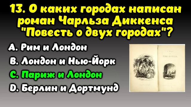 НАСКОЛЬКО СТАР ВАШ МОЗГ? ТЕСТ НА ЭРУДИЦИЮ #40 #эрудиция #викторина #тестнаэрудицию