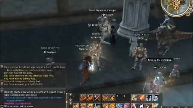 Lineage 2 Shock-World ADMIRAL (Duelist) смотреть онлайн