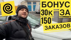 ЯНДЕКС ЕДА РАЗДАЕТ НОВОГОДНИЕ БОНУСЫ КУРЬЕРАМ. РАБОТА ЯНДЕКС ЕДА АВТО КУРЬЕР ЗАРАБОТОК ДЕНЕГ