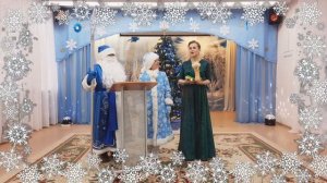 поздравление с НГ