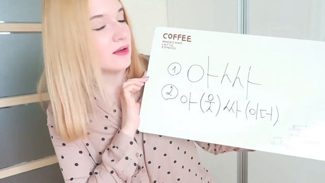 Занимательные корейские слова #2
