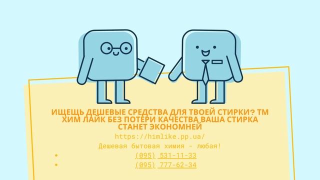 Секреты идеальной чистоты по доступной цене!