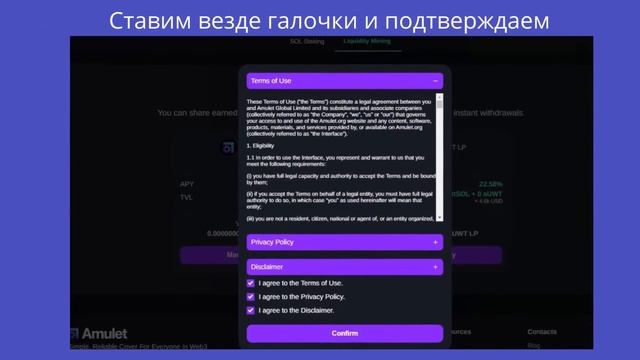 TestNet от Amulet Protocol | Как делать Stake в MainNet | - смотреть ...