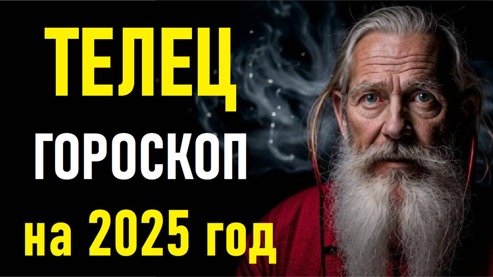 Гороскоп на 2025 год дева