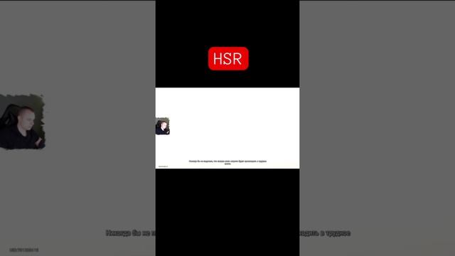 HSR