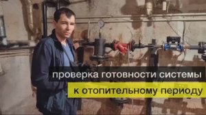 Опрессовка труб | Проверка готовности системы к отопительному периоду