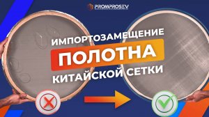 Замена сетки китайского вибросита для рассева сухих строительных смесей