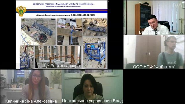 Публичное мероприятие с подконтрольными субъектами в IV квартале 2024 года (ЦУ Ростехнадзора)