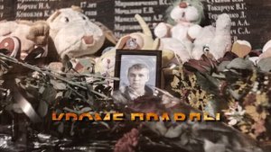 Юта - Быть выше.