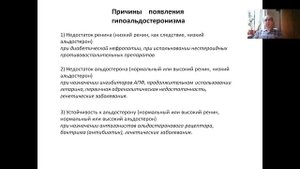 Гиперкалиемия