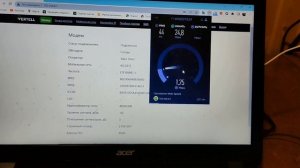 Интернет через лес в низине.