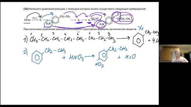 Органическая цепочка. Реальный вариант ЕГЭ по химии 2024. Как решать? смотреть онлайн