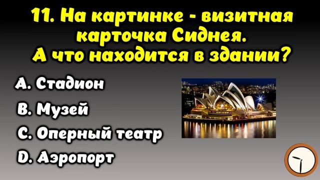 НАСКОЛЬКО СТАР ВАШ МОЗГ? ТЕСТ НА ЭРУДИЦИЮ #61 #эрудиция #викторина #тестнаэрудицию