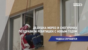 Дедушка Мороз и Снегурочка поздравили детей с Новым годом
