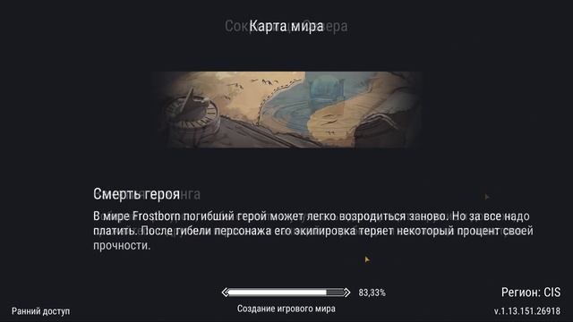 Сало замерзало (16СБ) - Frostborn: Coop Survival смотреть онлайн