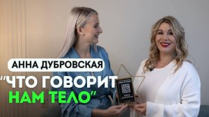 Что такое Телесно-ориентированная терапия/ Боль в теле/ТЕЛЕСНАЯ ТЕРАПИЯ/ Психосоматика заболеваний