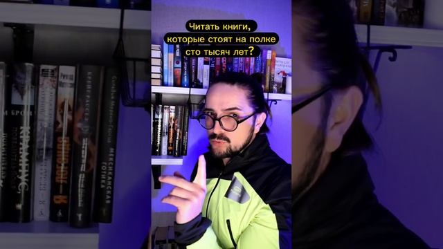 Скажите, что я не один такой #книги #books смотреть онлайн