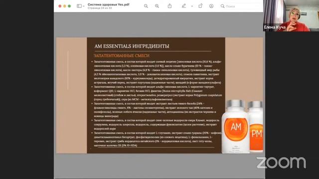 Система здоровья YES. Циркуляция стволовых клеток