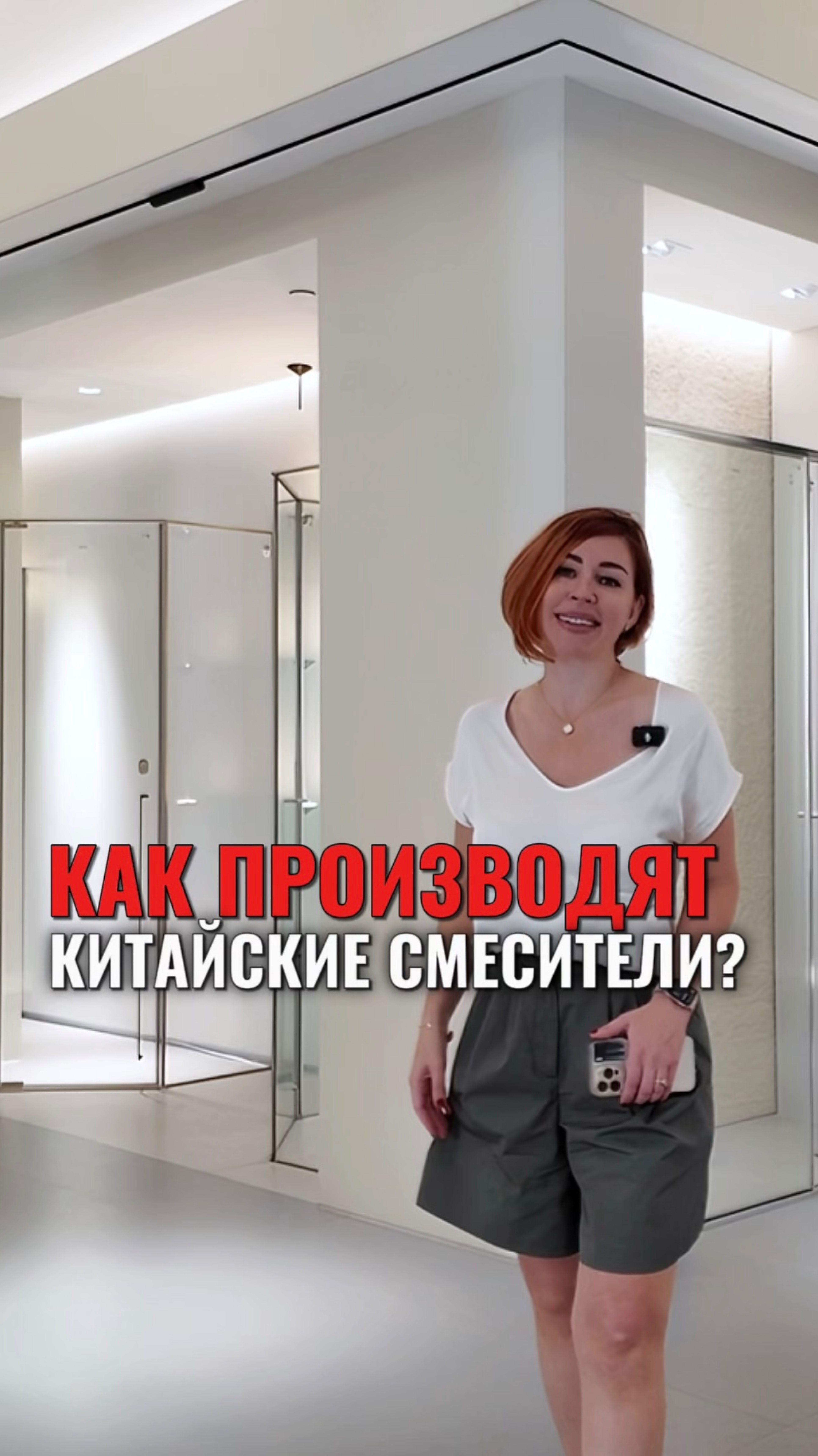 КАК ПРОИЗВОДЯТ КИТАЙСКИЕ СМЕСИТЕЛИ?