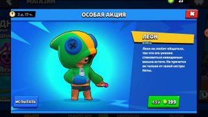 Открытие легендарного стартропа!