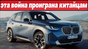 Немецкие авто СКАТЫВАЮТСЯ НА ДНО: BMW X3 2025 и тесты YungWang U7 vs Mercedes S-Class