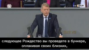 Депутат от партии «Альтернатива для Германии» Карстен Хильзе: