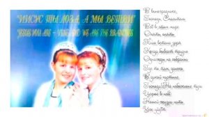 Христианские песни "Иисус Ты моя лоза, а мы ветви"