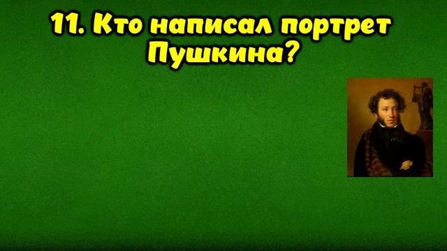 Тест на проверку знаний #6. Пройдут не все!