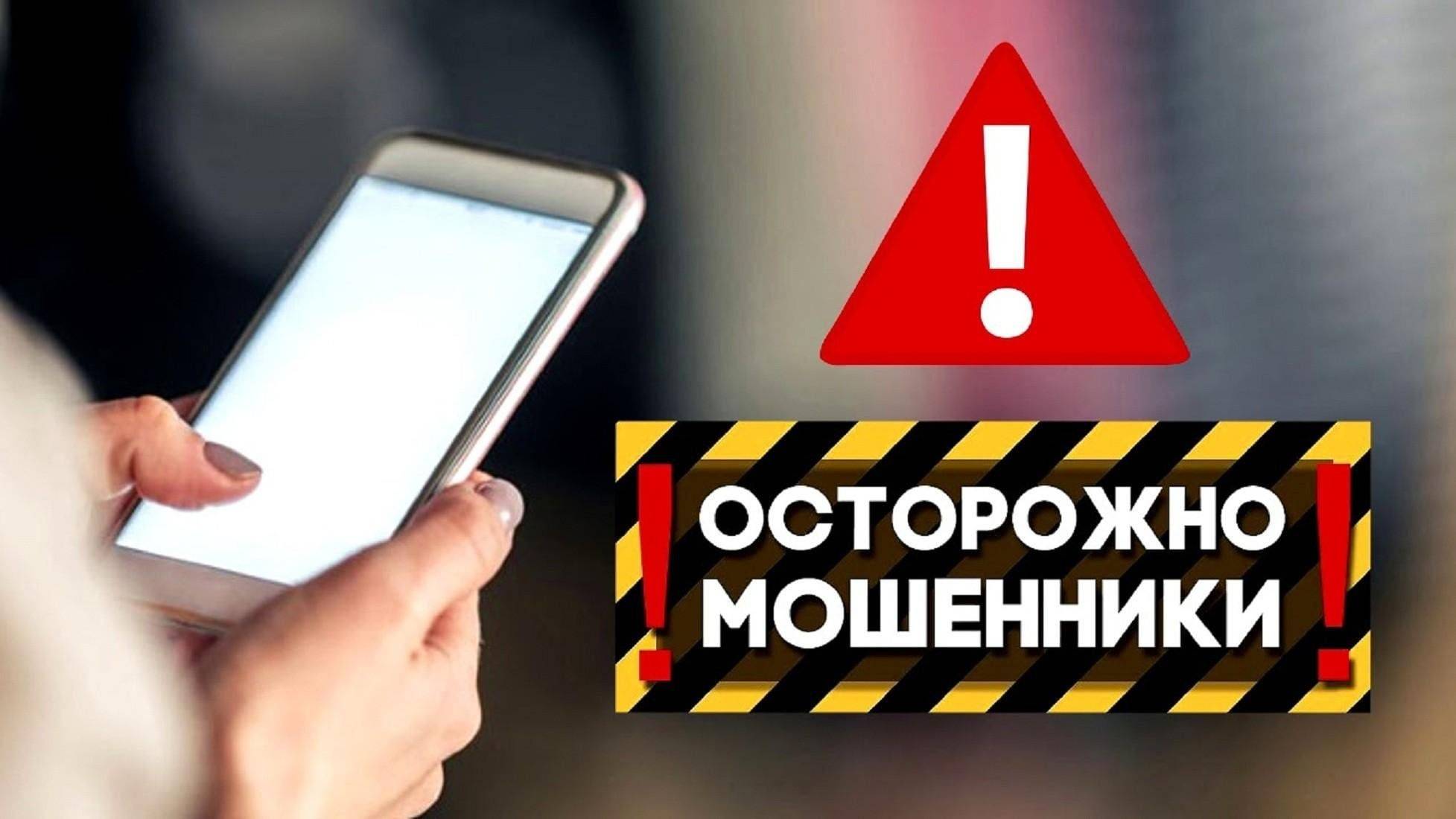 Мошенничество