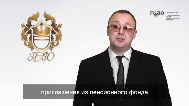 2. Ролик заявление в пенсионный фонд