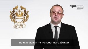 2. Ролик заявление в пенсионный фонд