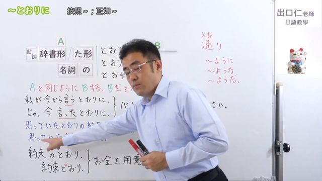 【Ｎ３文法】～とおりに смотреть онлайн