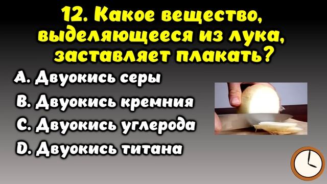 НАСКОЛЬКО СТАР ВАШ МОЗГ? ТЕСТ НА ЭРУДИЦИЮ #45 #эрудиция #викторина #тестнаэрудицию