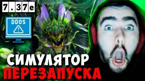 STRAY СИМУЛЯТОР ПЕРЕЗАПУСКА ! СТРЕЙ ВАЙПЕР 7.37e carry mid dota 2 ! Лучшее со Стреем