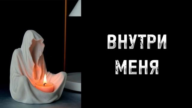 Внутри меня. Расклад Таро на скрытое содержание внутреннего мира