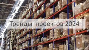 Семат2024