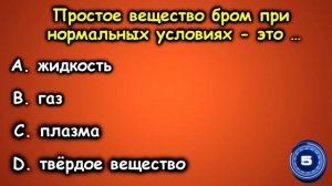 УЗНАЙ НАСКОЛЬКО ТЫ УМЕН (БЛИЦ-ТЕСТ) - выпуск  16